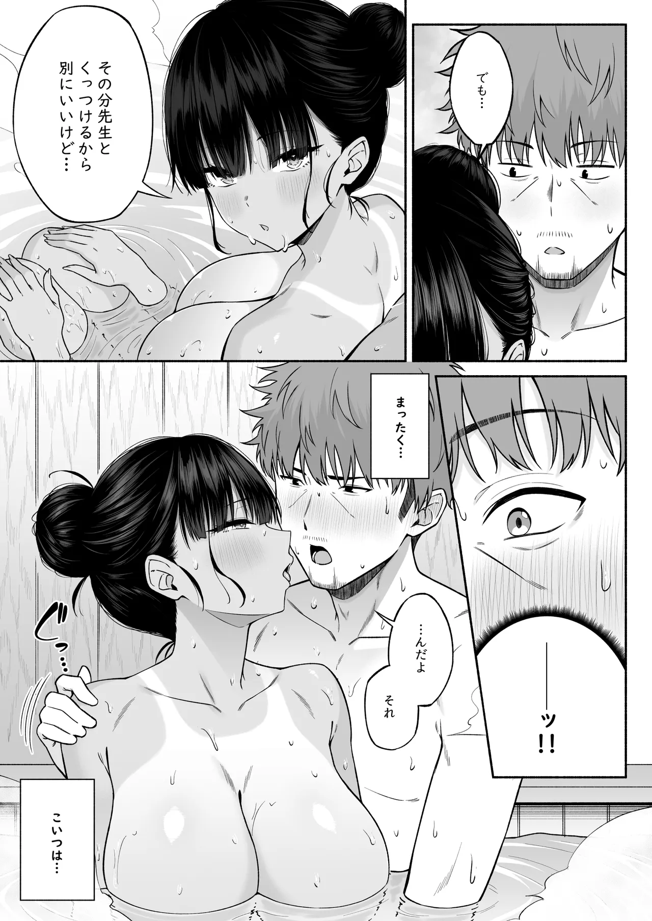 水泳部の無口でおとなしい月島さんはHに興味津々4 - page39