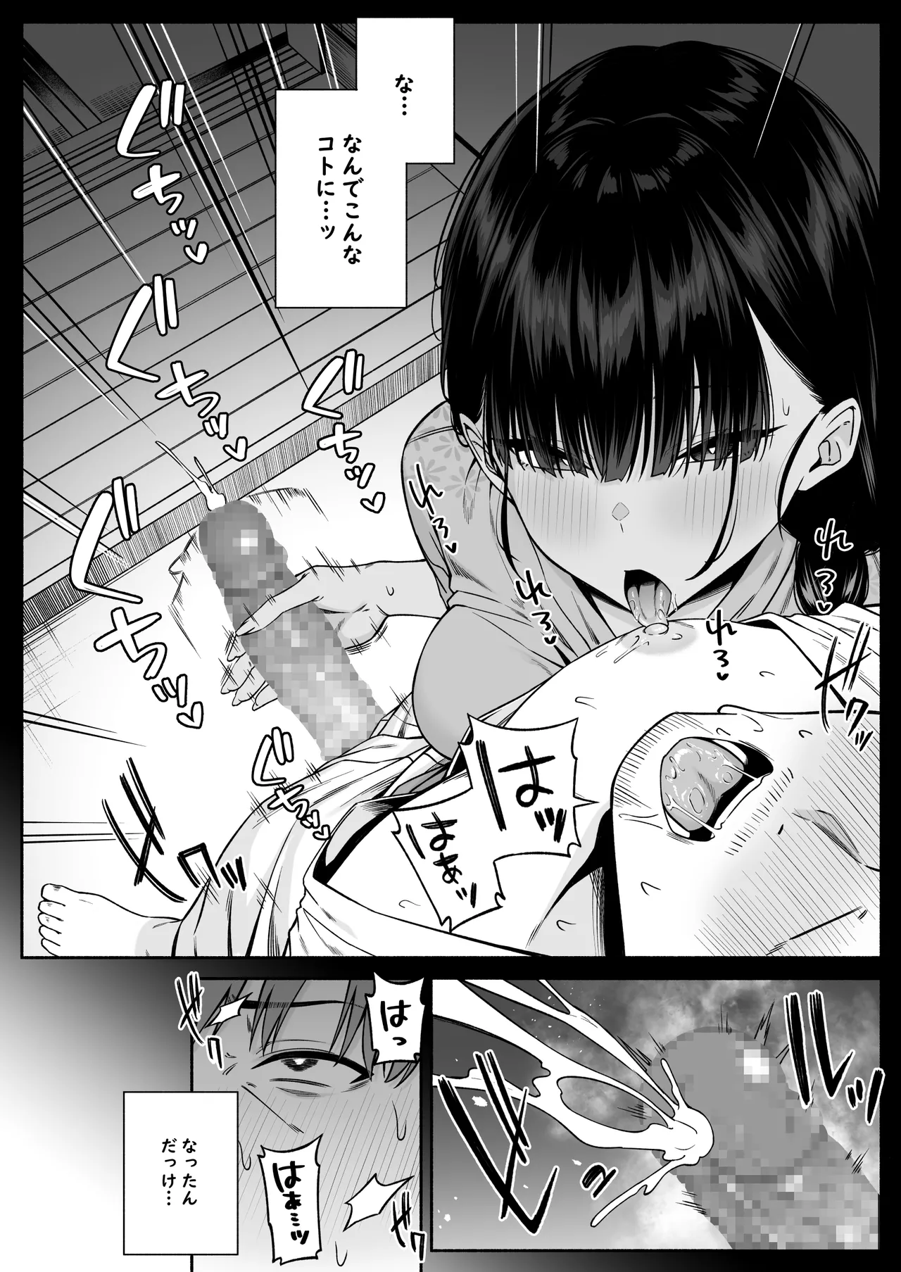 水泳部の無口でおとなしい月島さんはHに興味津々4 - page4