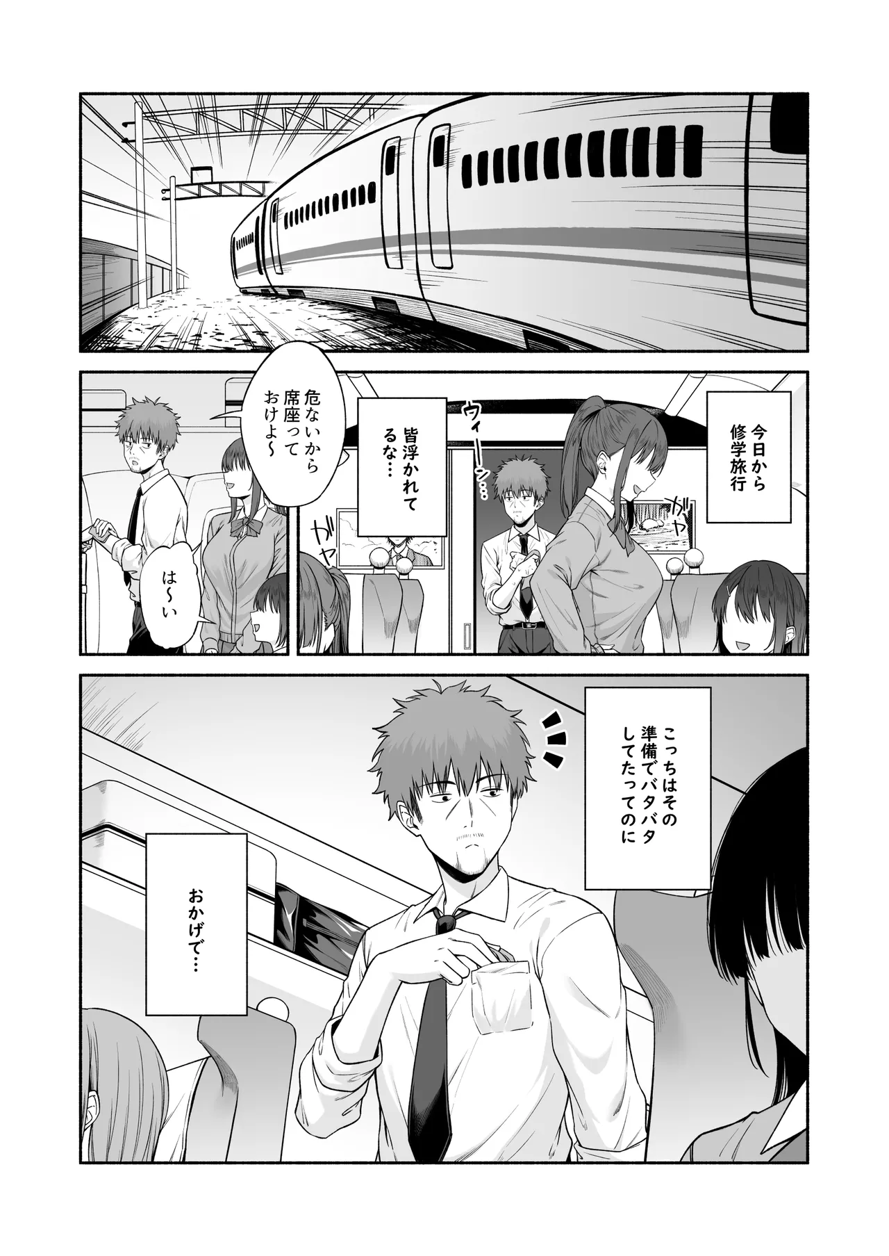 水泳部の無口でおとなしい月島さんはHに興味津々4 - page5