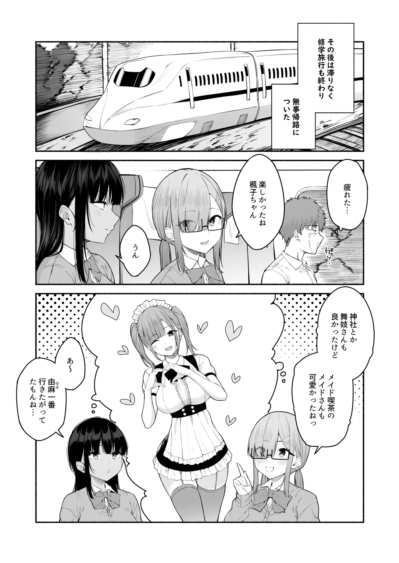 水泳部の無口でおとなしい月島さんはHに興味津々4 - page51