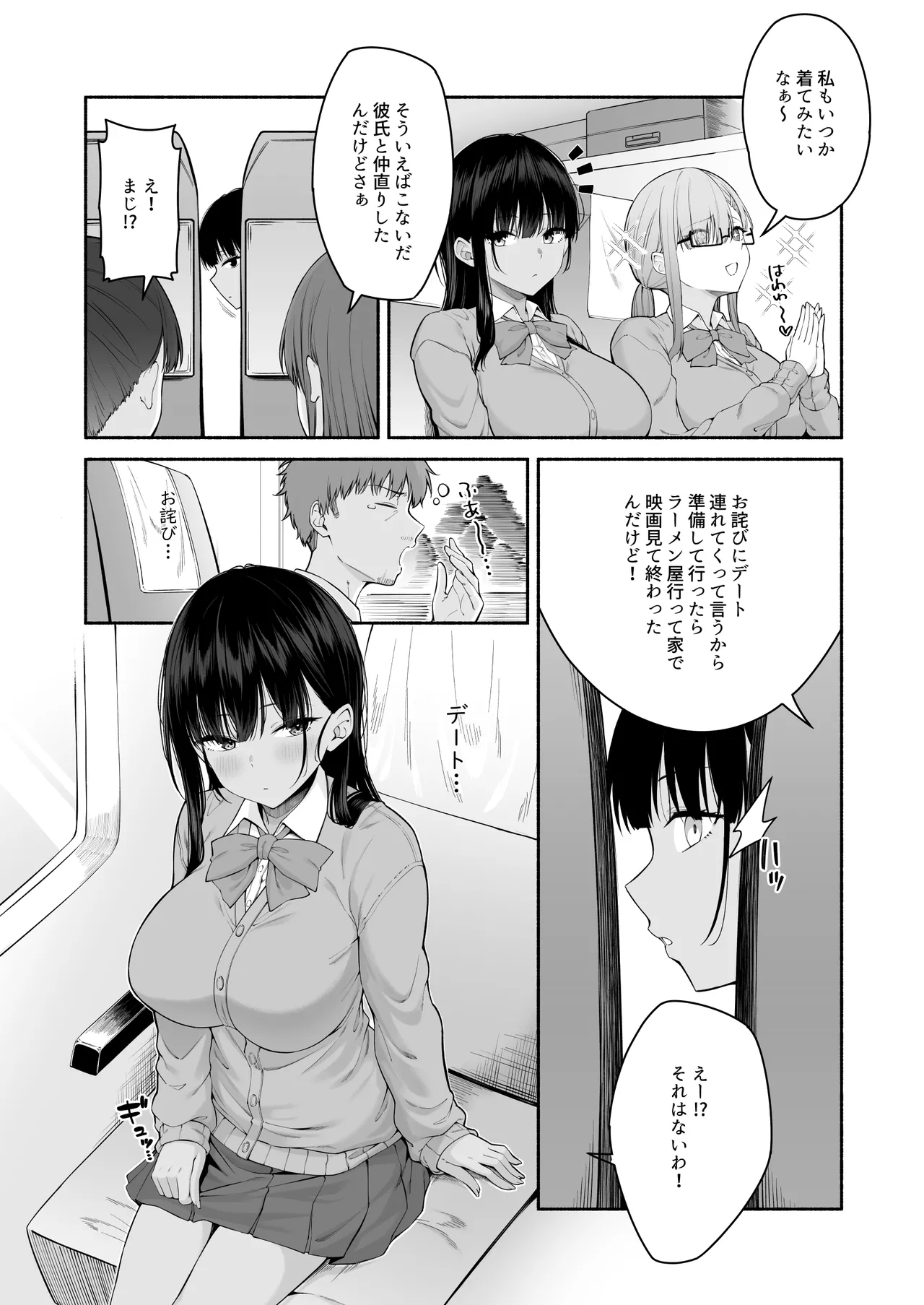 水泳部の無口でおとなしい月島さんはHに興味津々4 - page52