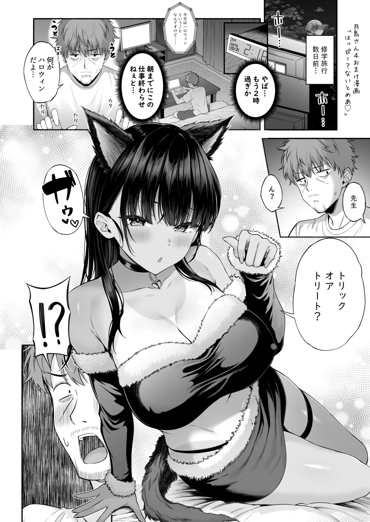 水泳部の無口でおとなしい月島さんはHに興味津々4 - page57