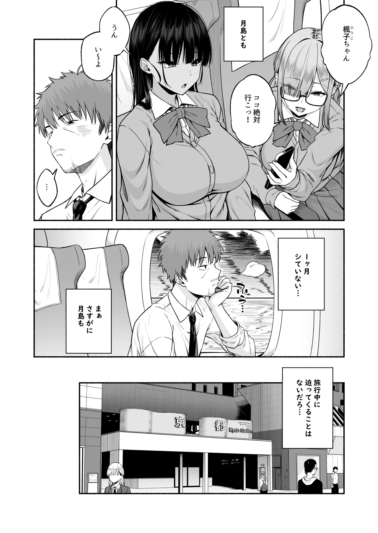 水泳部の無口でおとなしい月島さんはHに興味津々4 - page6