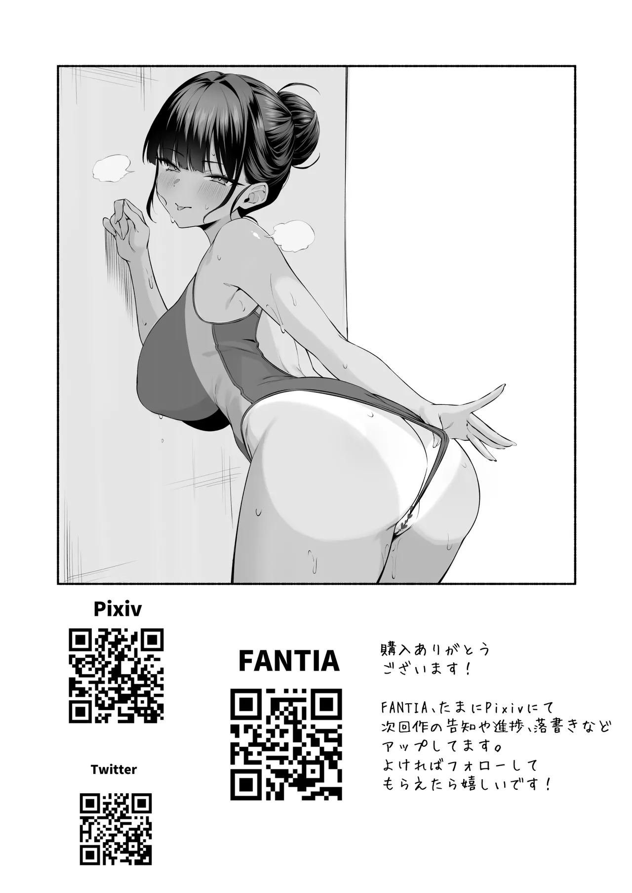 水泳部の無口でおとなしい月島さんはHに興味津々4 - page65