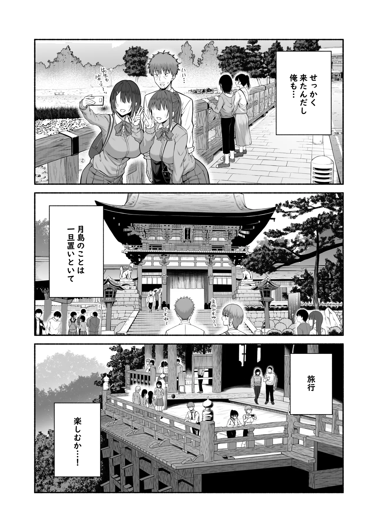 水泳部の無口でおとなしい月島さんはHに興味津々4 - page7