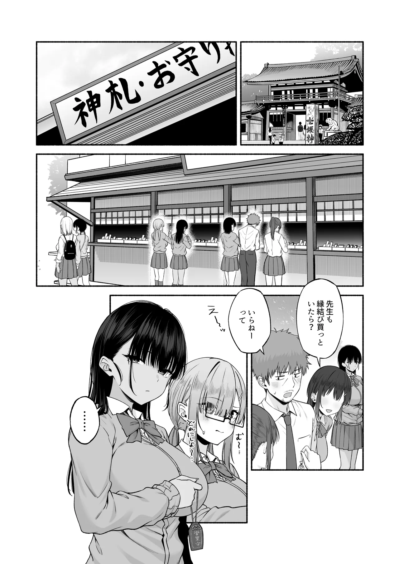 水泳部の無口でおとなしい月島さんはHに興味津々4 - page8