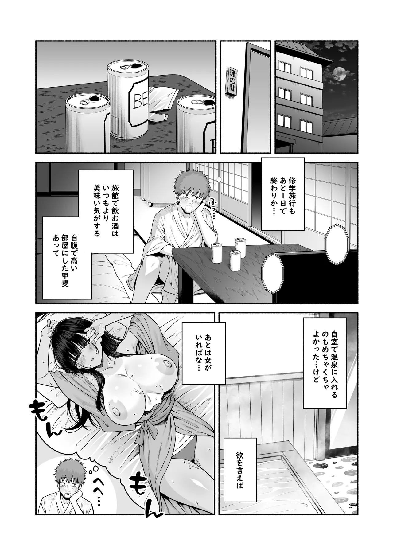 水泳部の無口でおとなしい月島さんはHに興味津々4 - page9