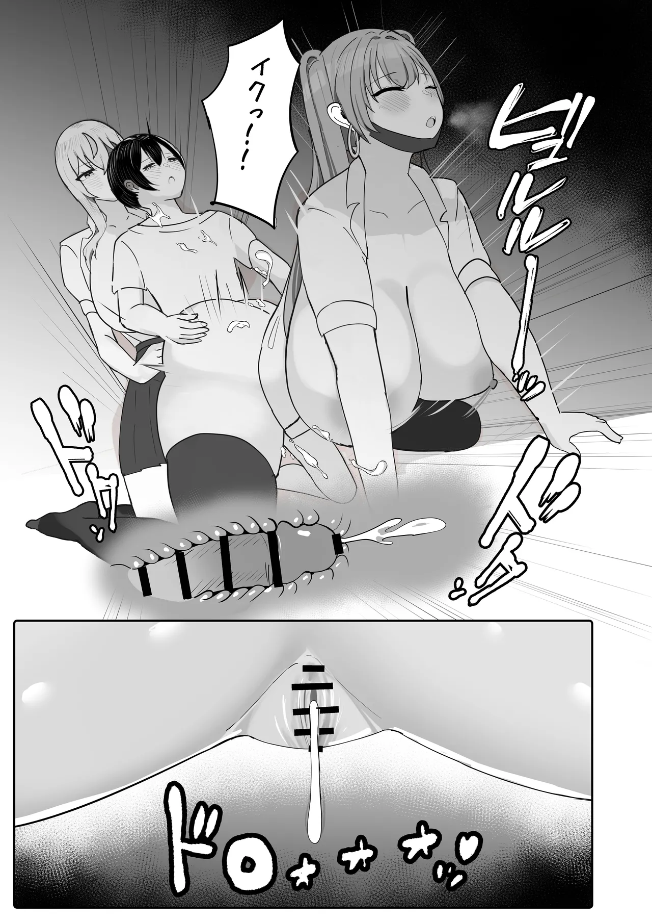 年下デカパイギャルハーレムに囲われまくる 実妹編 - page31
