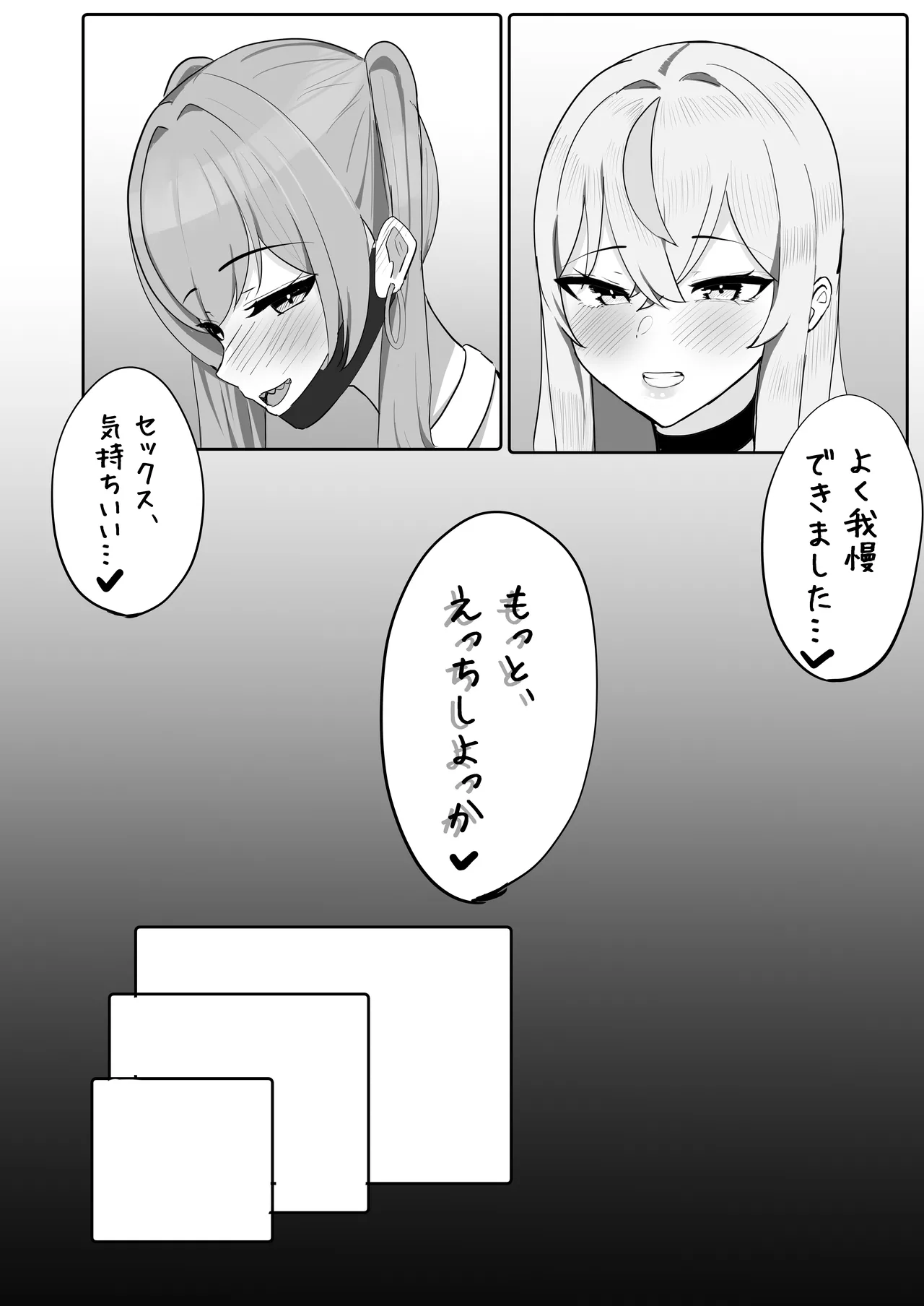 年下デカパイギャルハーレムに囲われまくる 実妹編 - page32