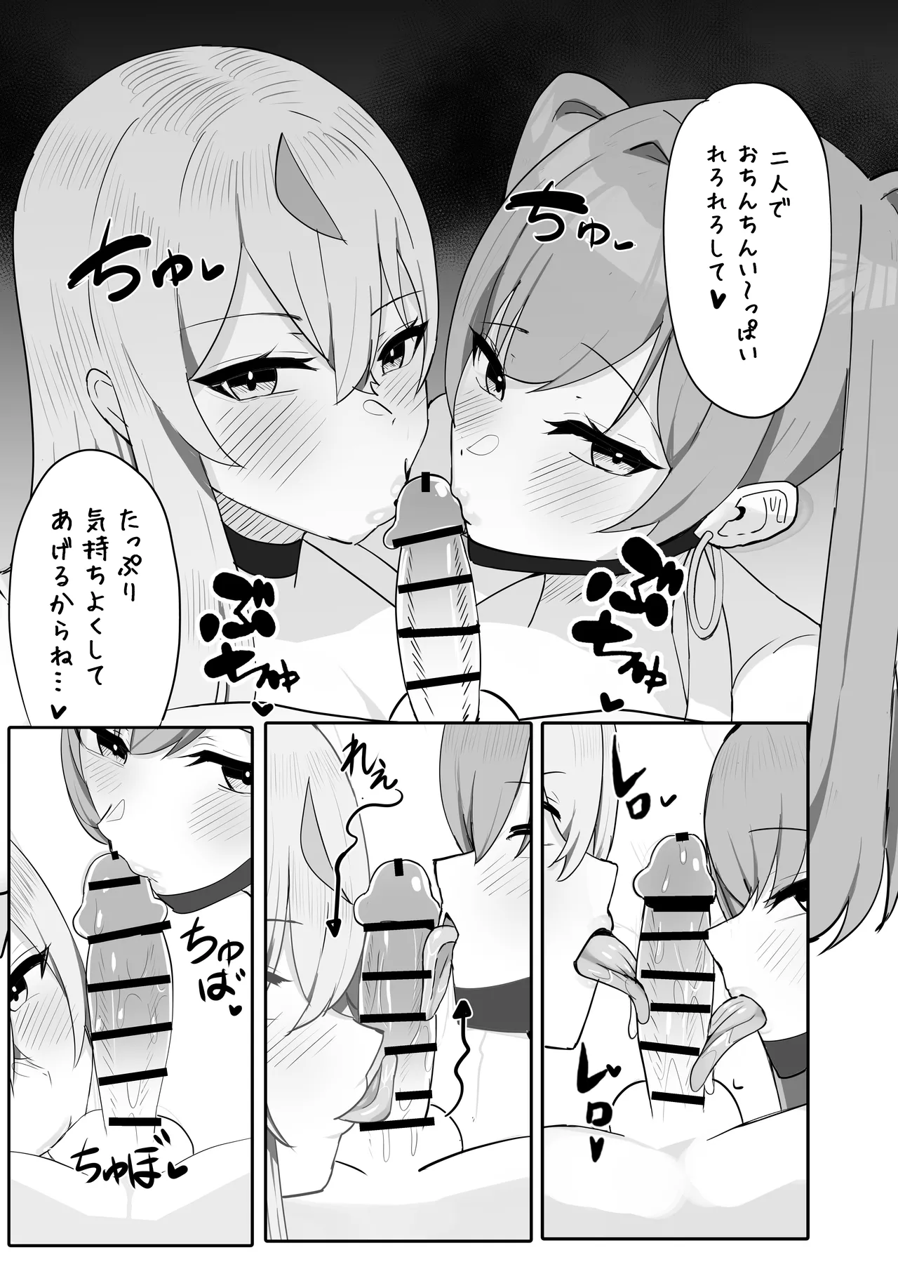 年下デカパイギャルハーレムに囲われまくる 実妹編 - page33