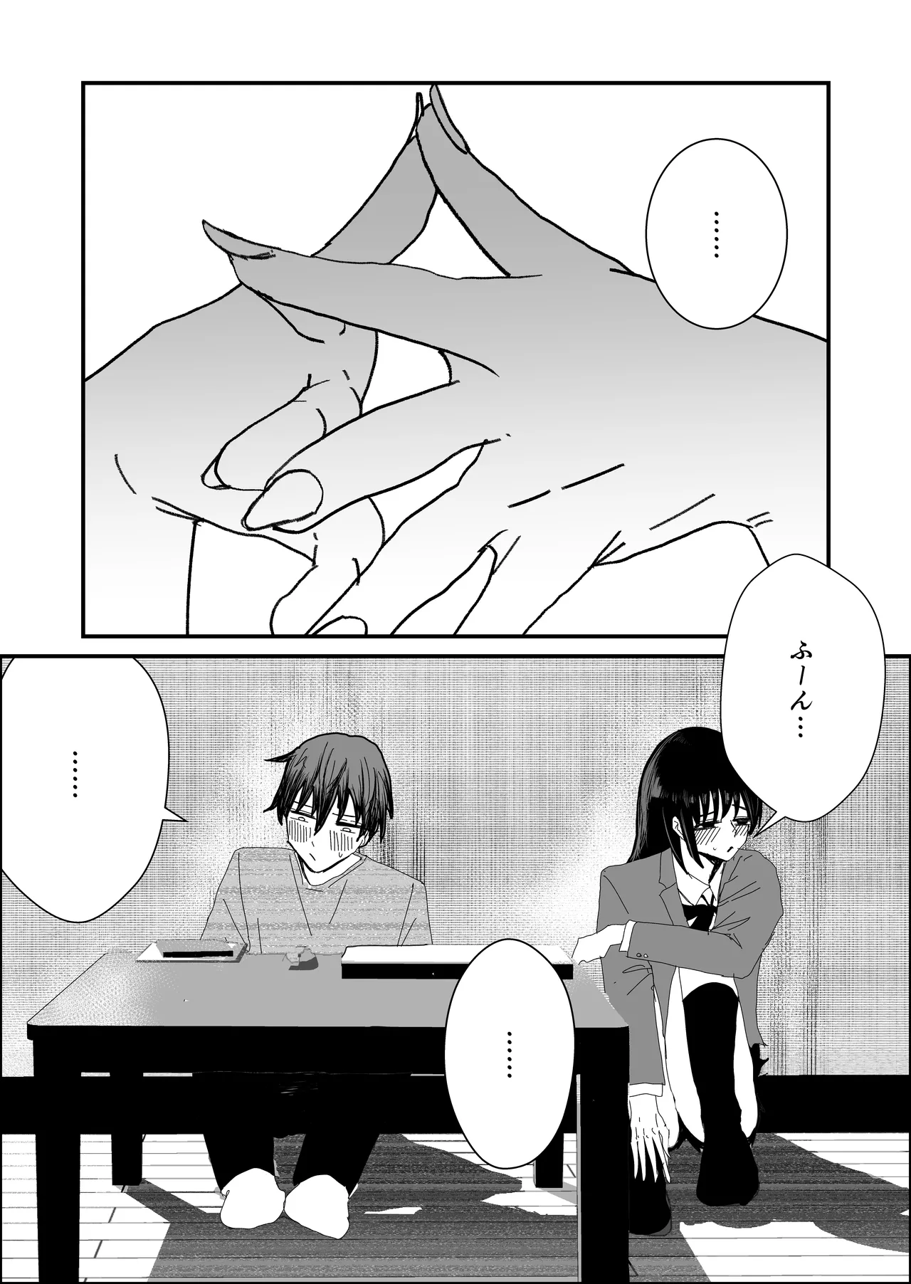 関西弁の幼馴染とエロ動画を見る - page11