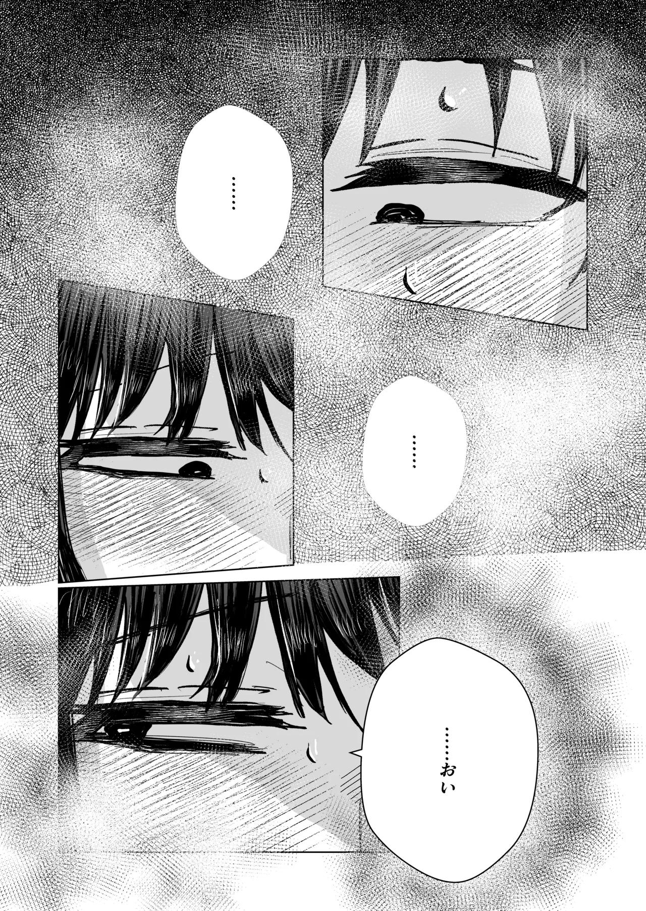 関西弁の幼馴染とエロ動画を見る - page12