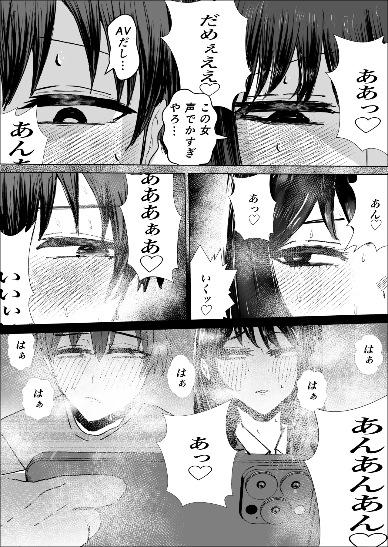 関西弁の幼馴染とエロ動画を見る - page14