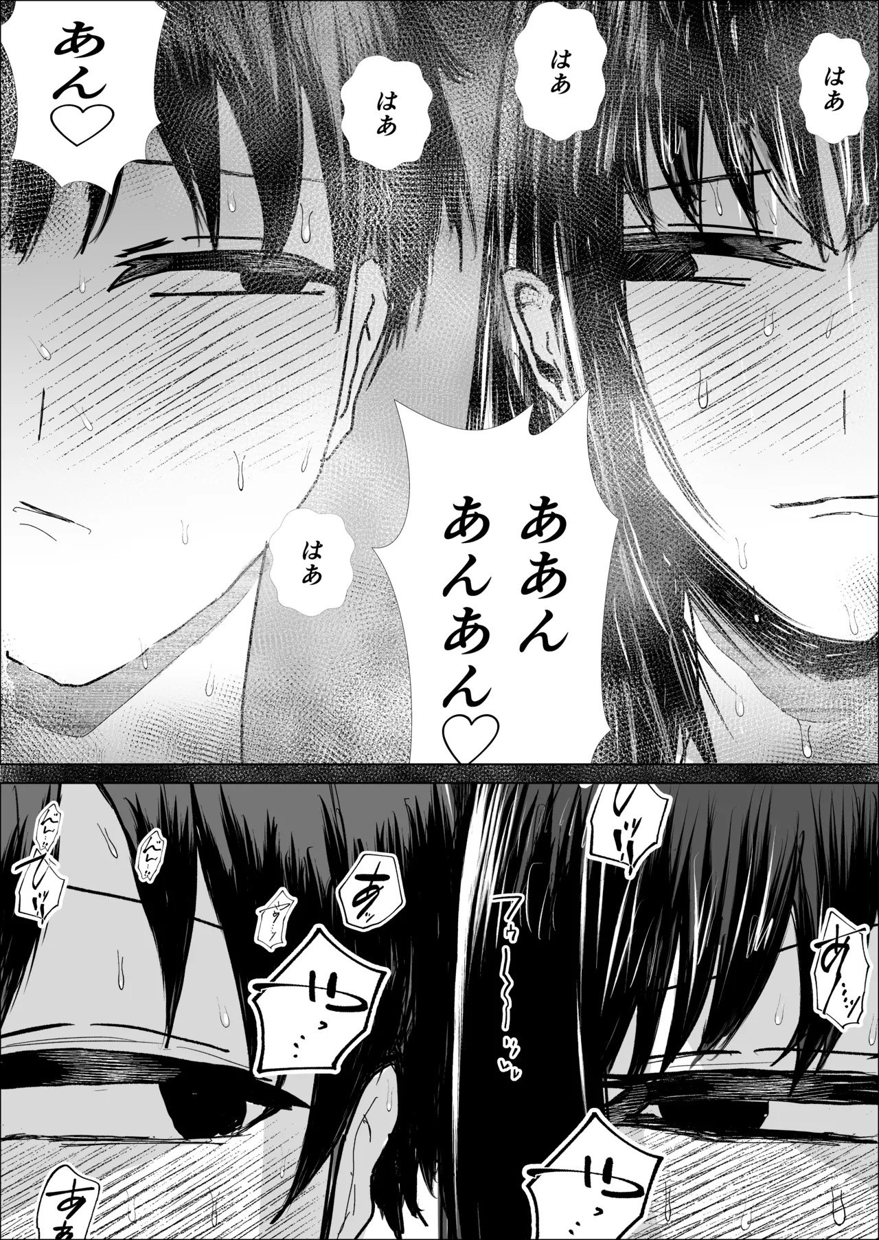 関西弁の幼馴染とエロ動画を見る - page15