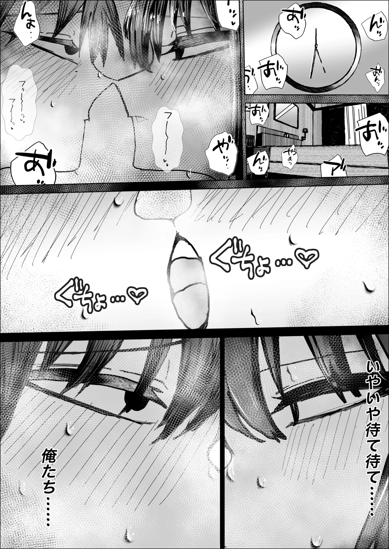 関西弁の幼馴染とエロ動画を見る - page16