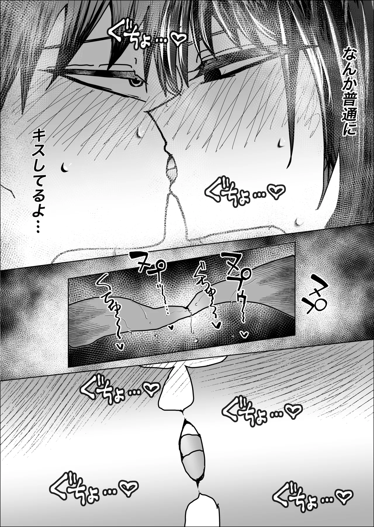 関西弁の幼馴染とエロ動画を見る - page17