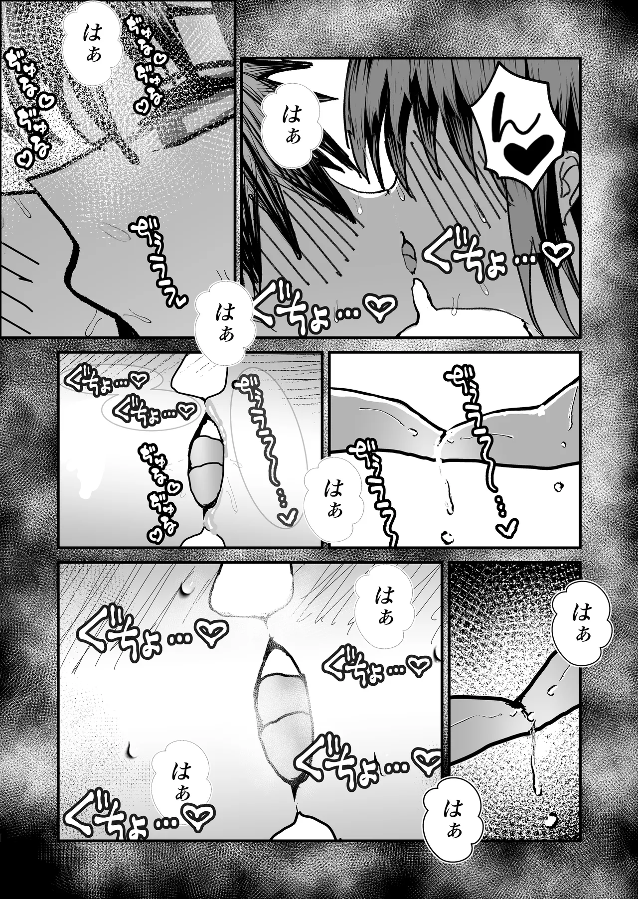 関西弁の幼馴染とエロ動画を見る - page18