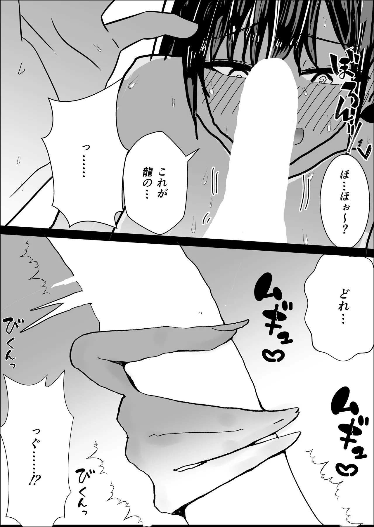 関西弁の幼馴染とエロ動画を見る - page25