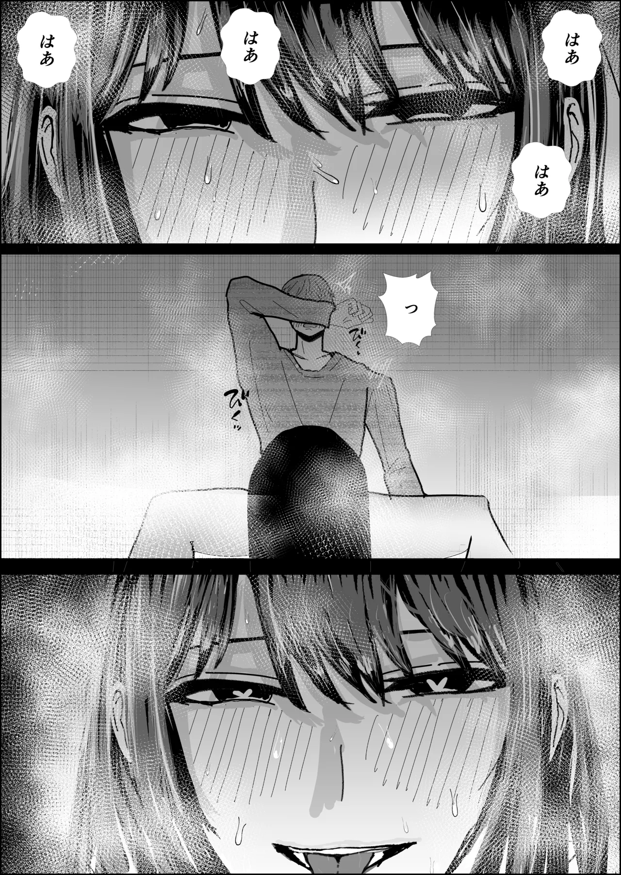 関西弁の幼馴染とエロ動画を見る - page26