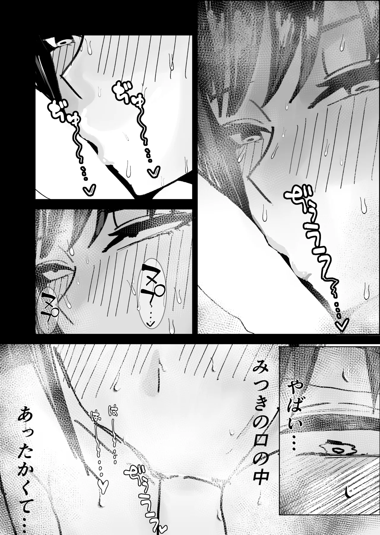 関西弁の幼馴染とエロ動画を見る - page28