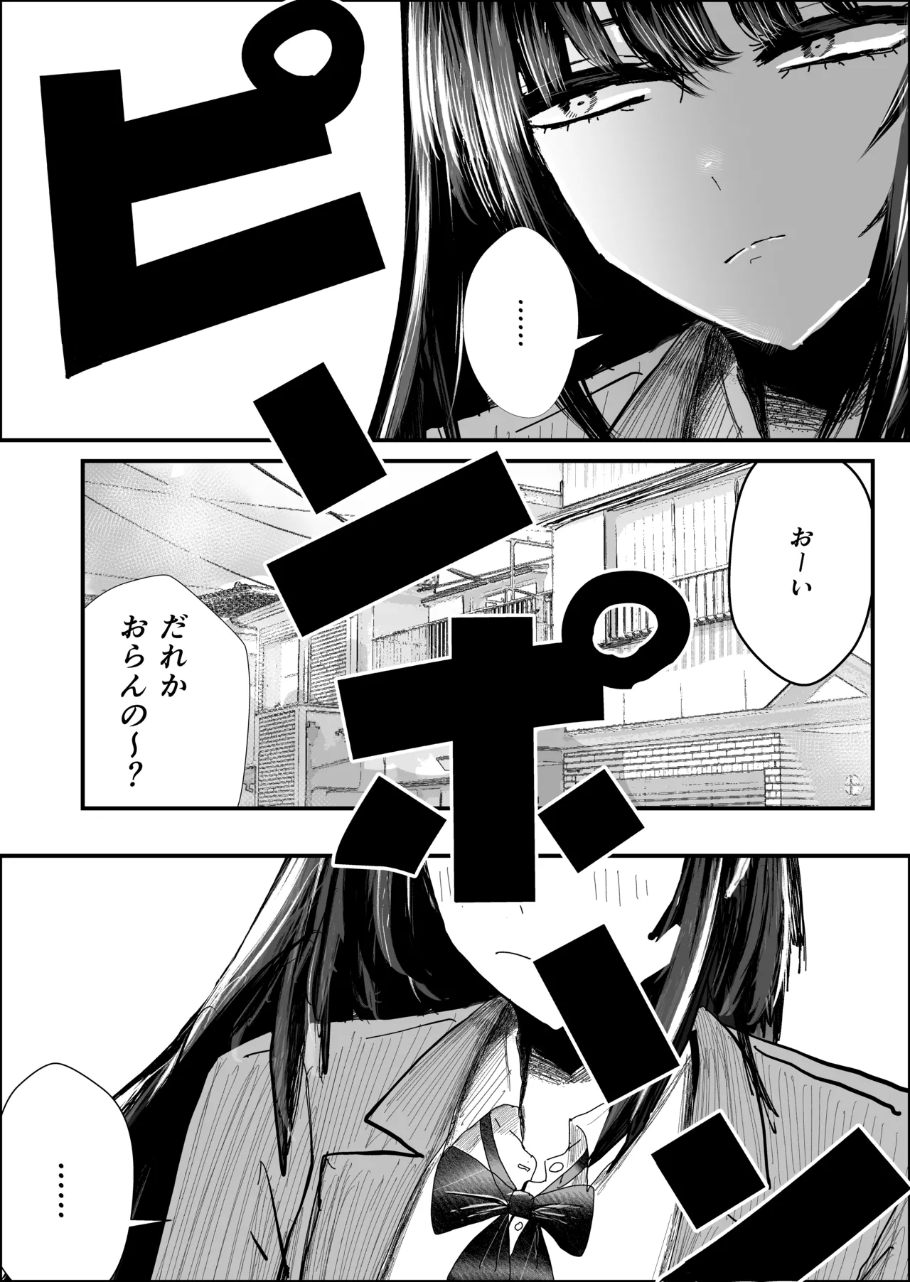 関西弁の幼馴染とエロ動画を見る - page3