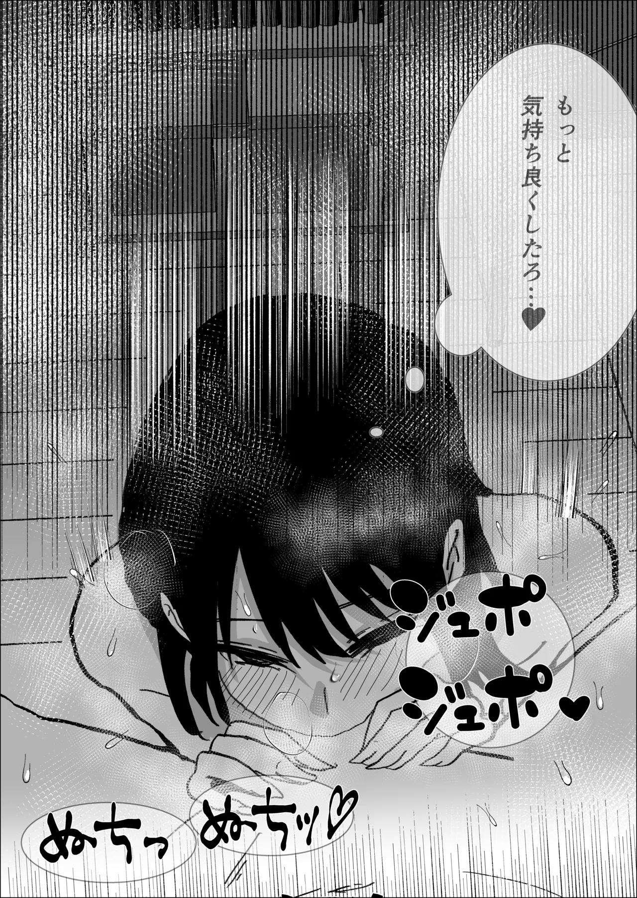 関西弁の幼馴染とエロ動画を見る - page33
