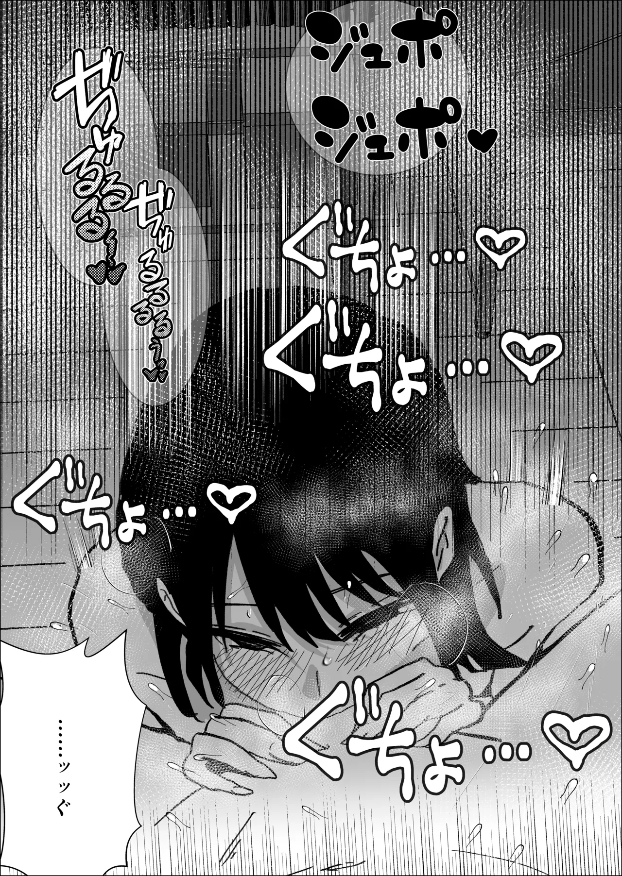 関西弁の幼馴染とエロ動画を見る - page35