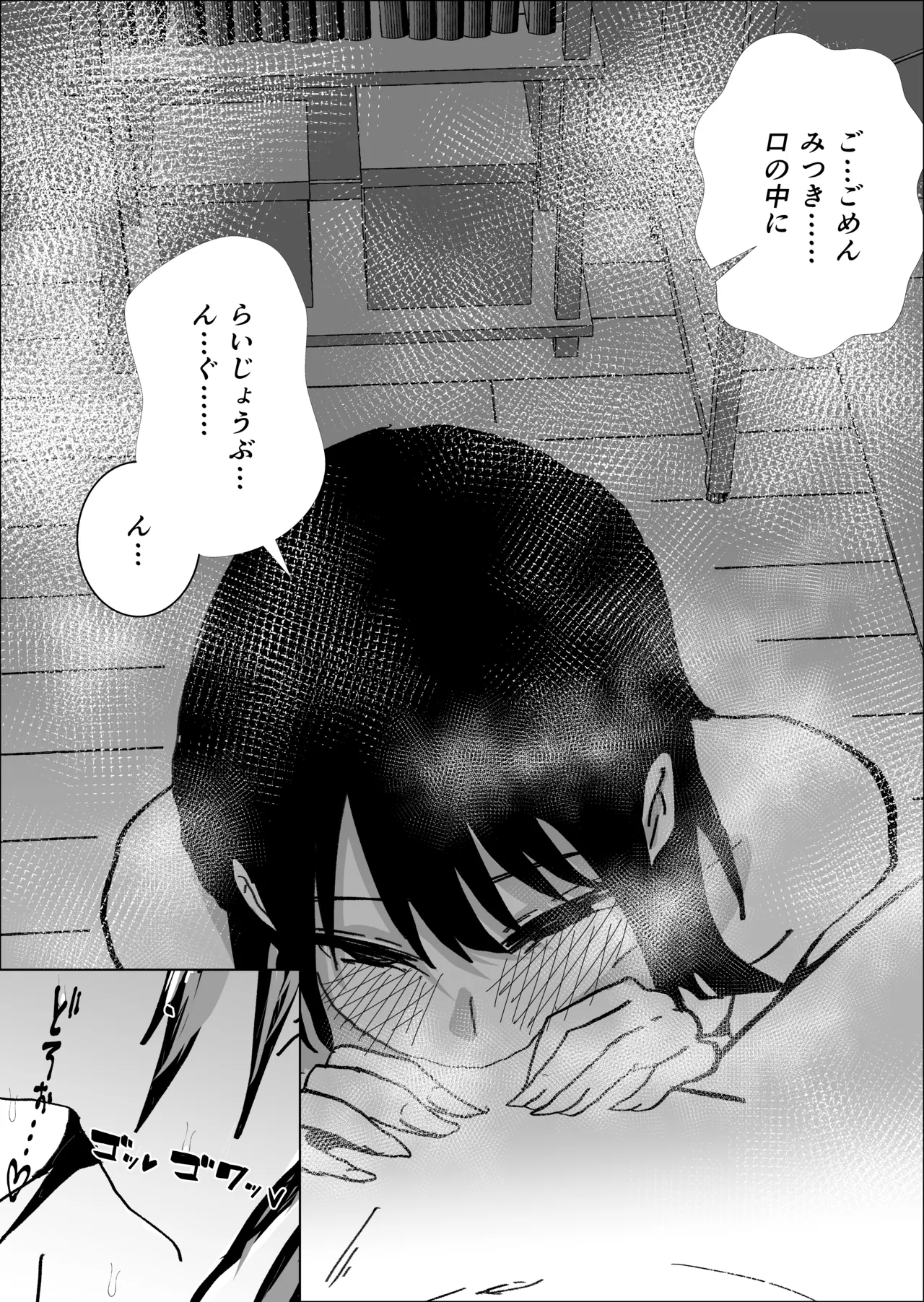 関西弁の幼馴染とエロ動画を見る - page38