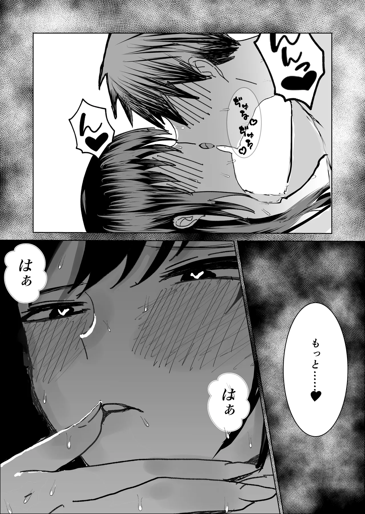 関西弁の幼馴染とエロ動画を見る - page42