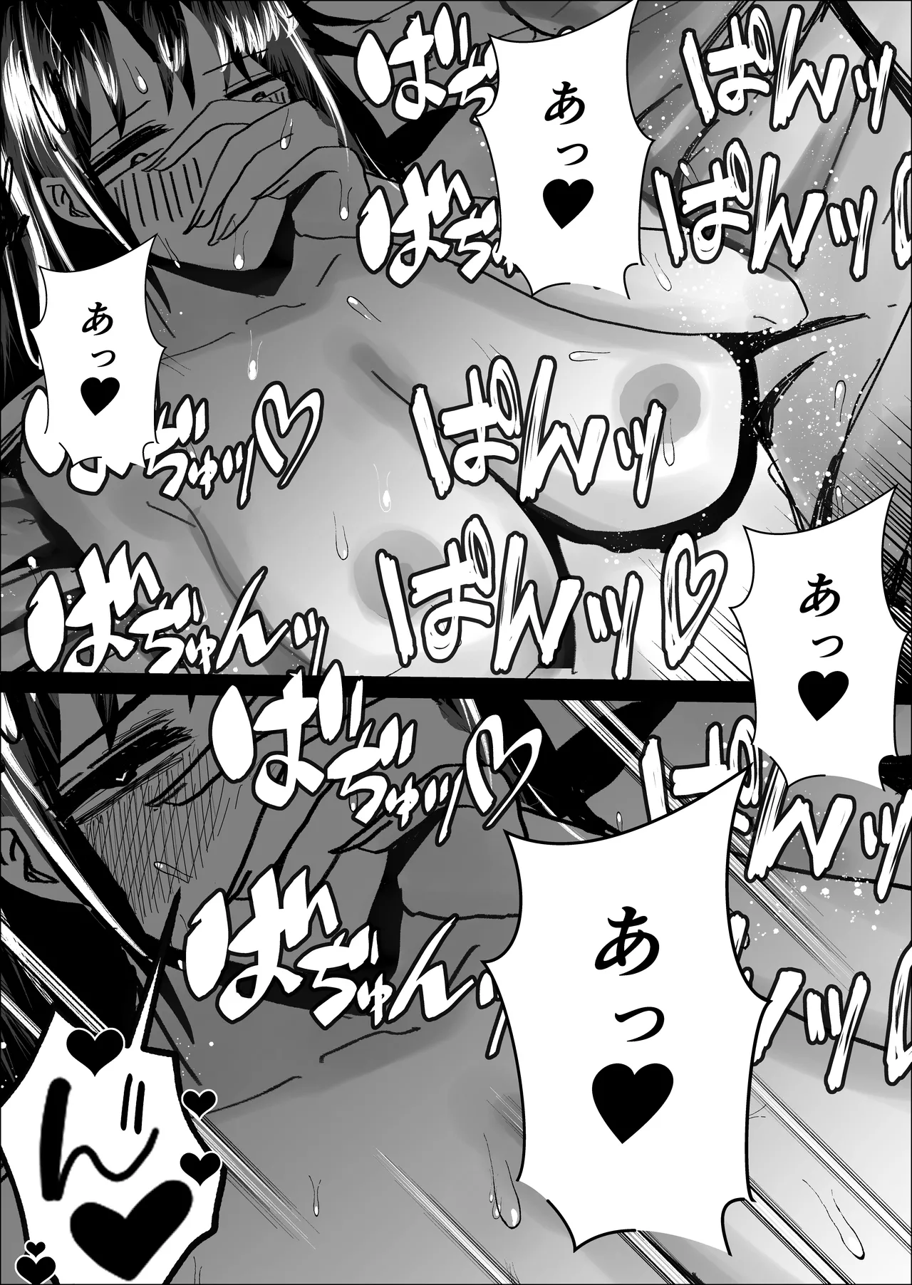 関西弁の幼馴染とエロ動画を見る - page46