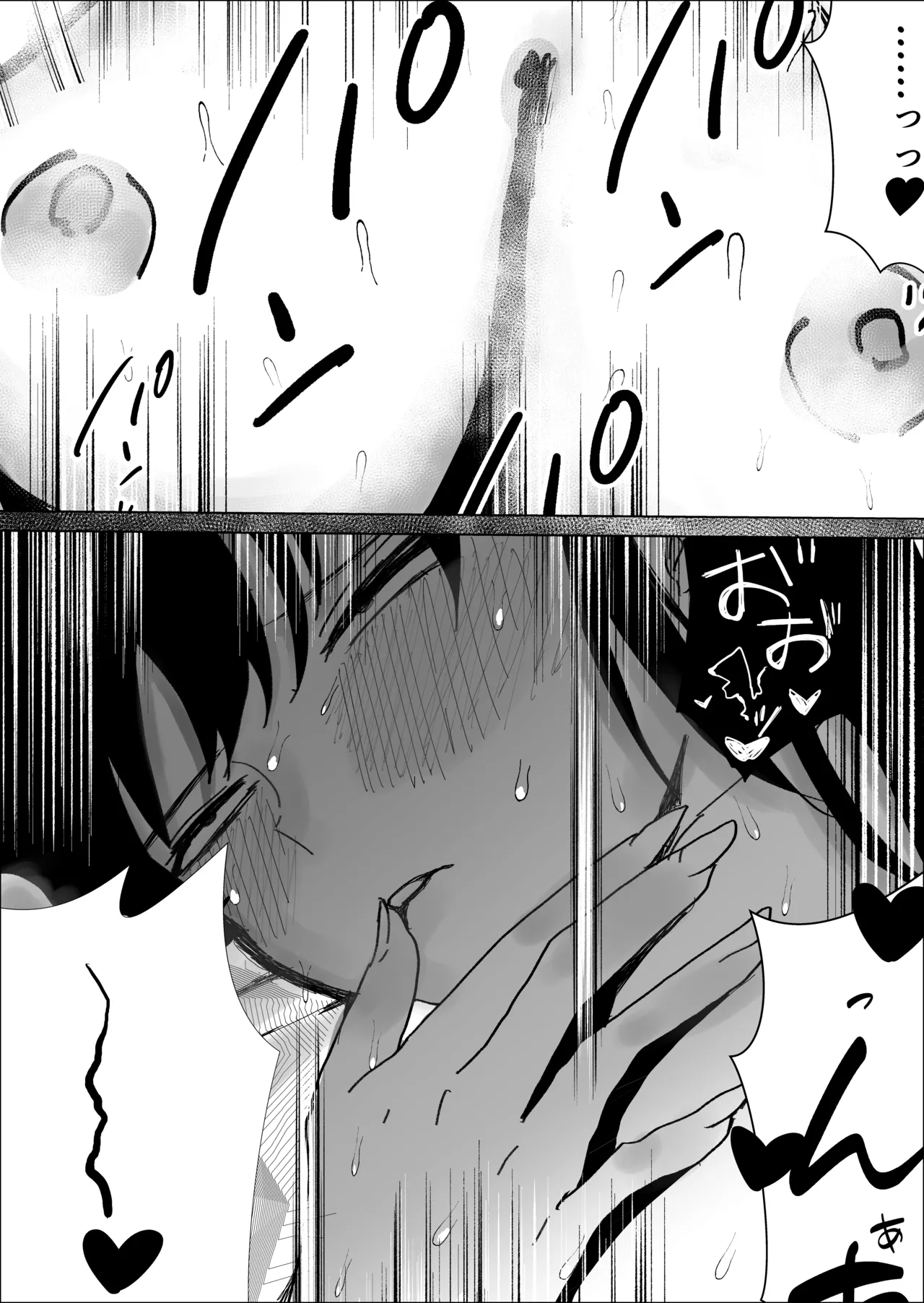 関西弁の幼馴染とエロ動画を見る - page47
