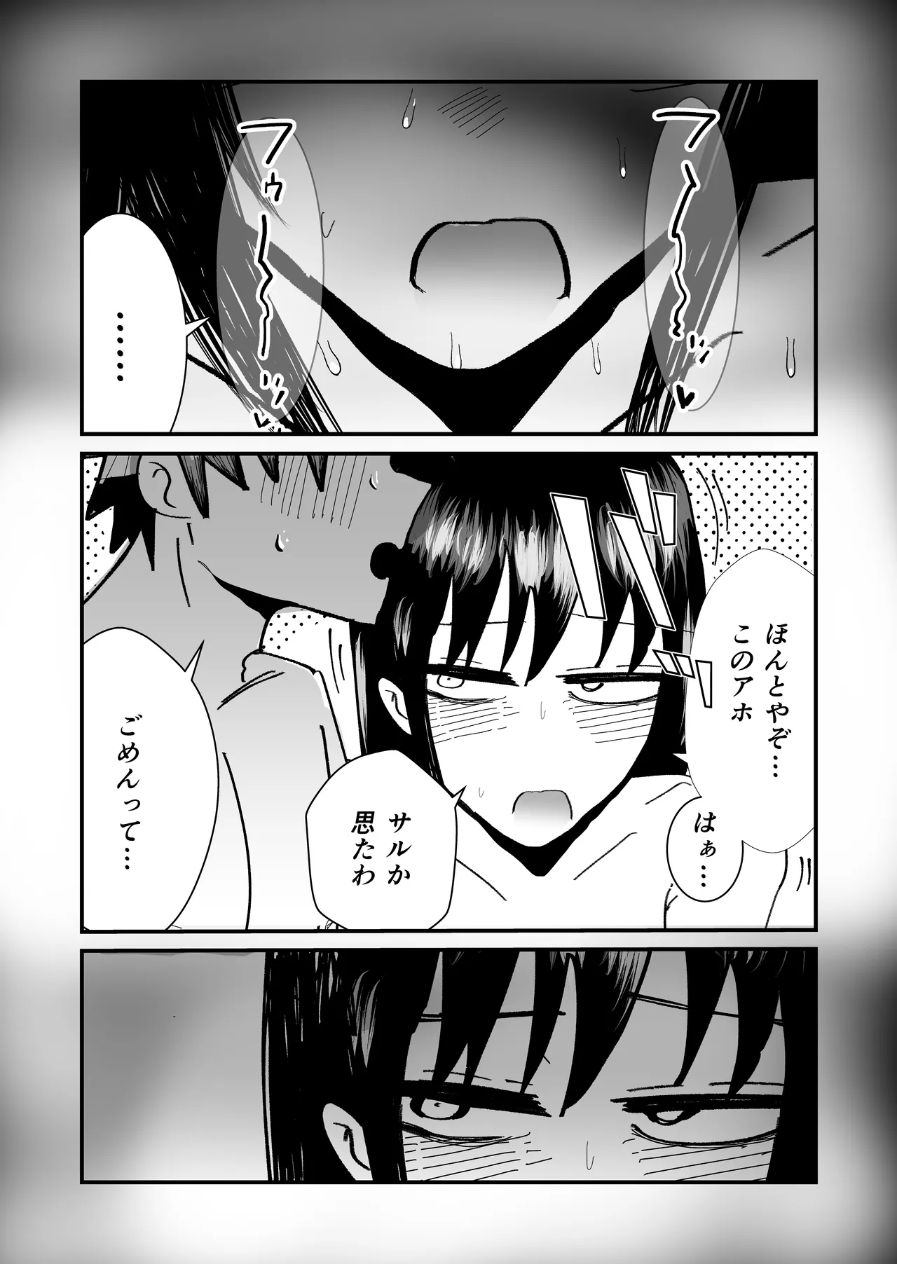 関西弁の幼馴染とエロ動画を見る - page50
