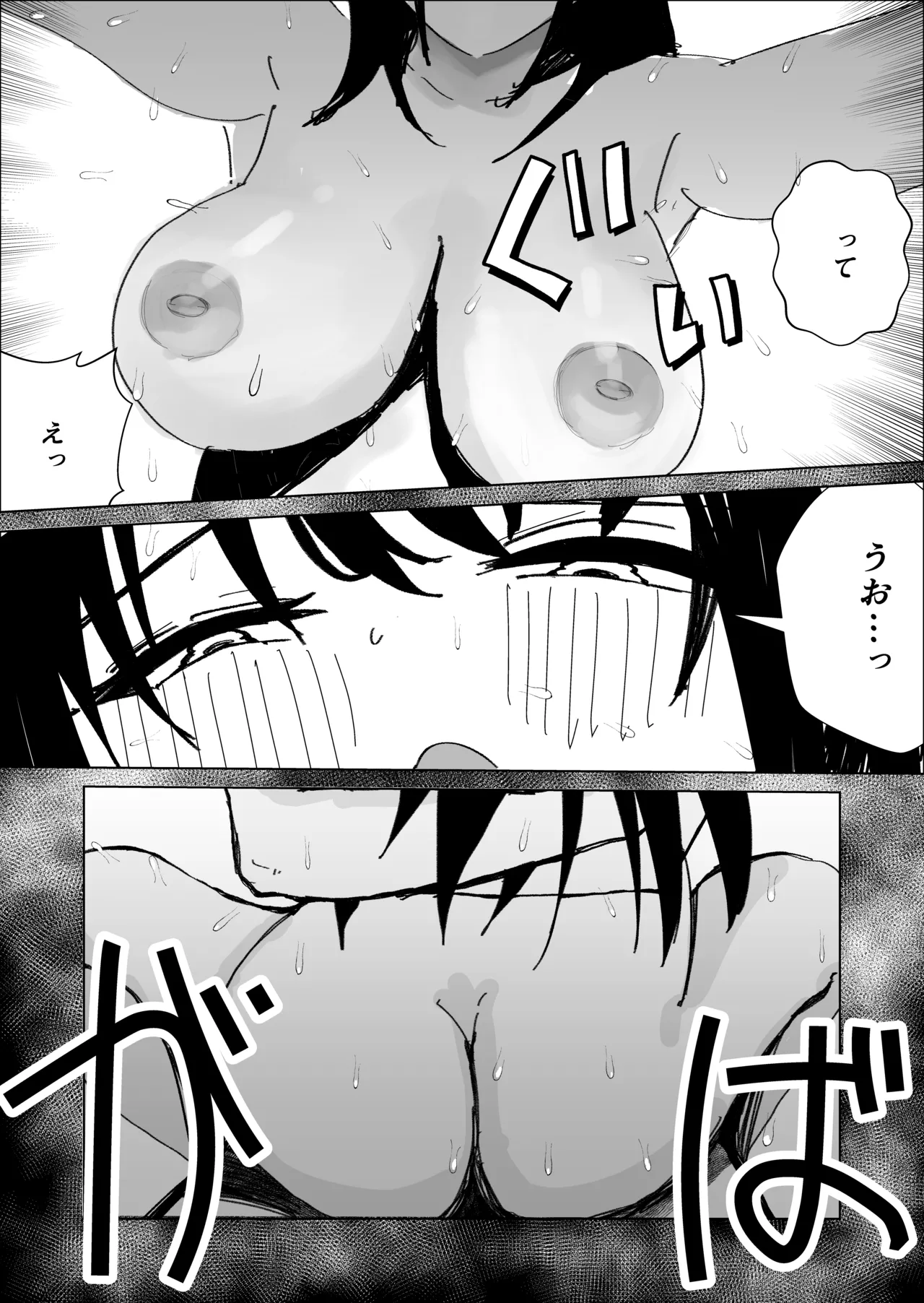 関西弁の幼馴染とエロ動画を見る - page55