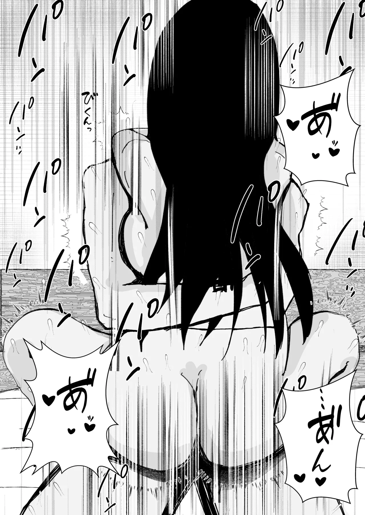 関西弁の幼馴染とエロ動画を見る - page59