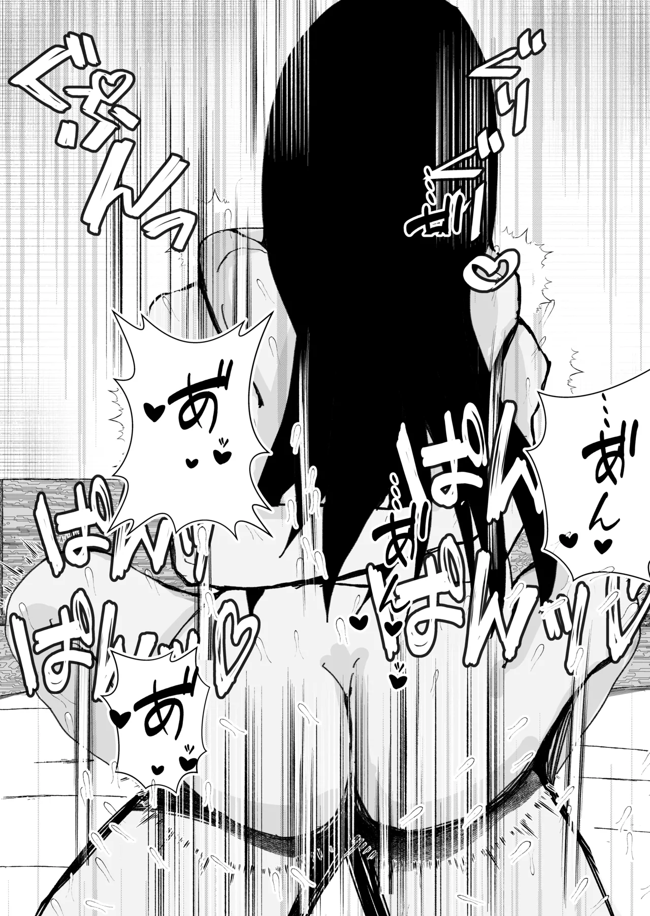 関西弁の幼馴染とエロ動画を見る - page60