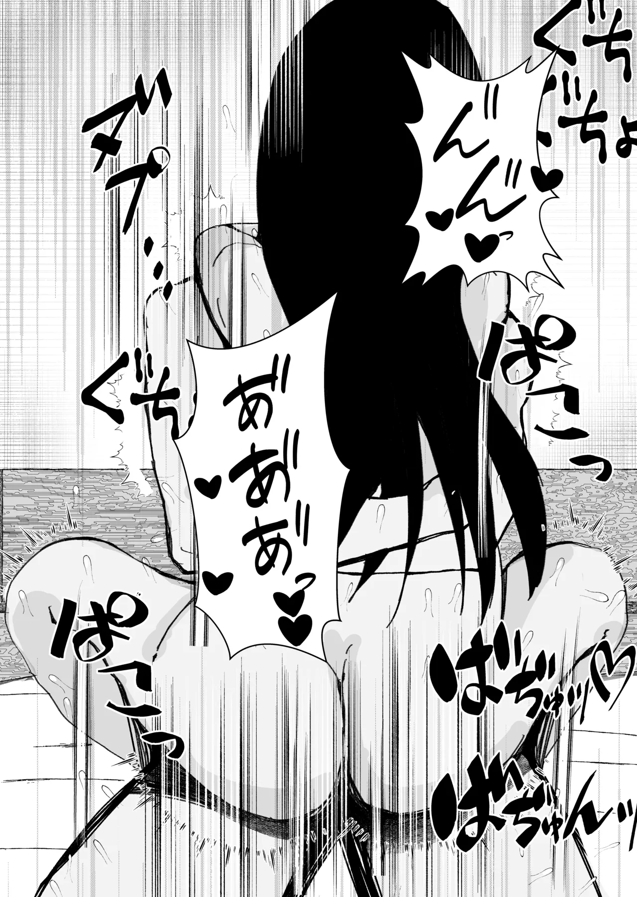 関西弁の幼馴染とエロ動画を見る - page61