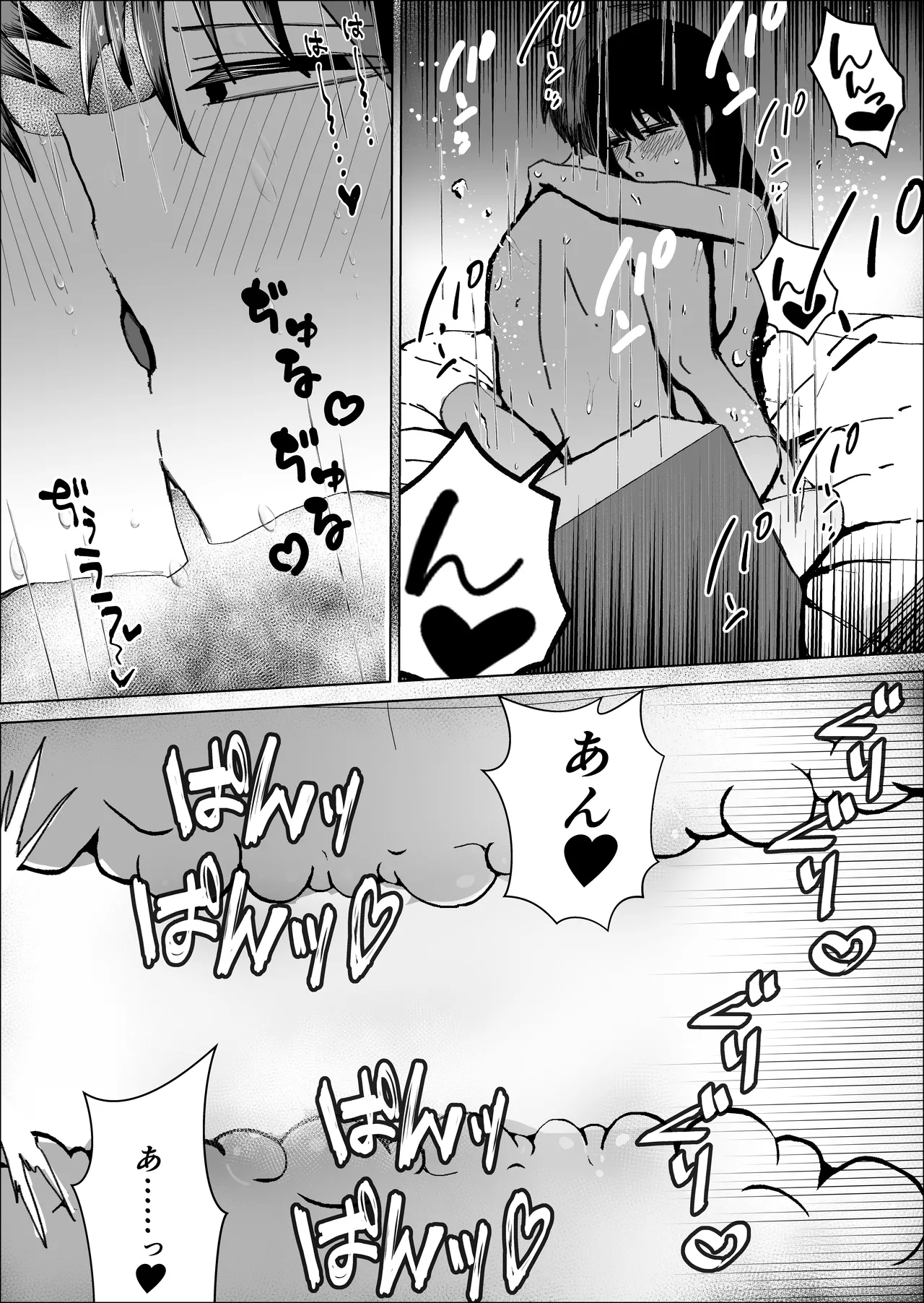 関西弁の幼馴染とエロ動画を見る - page63