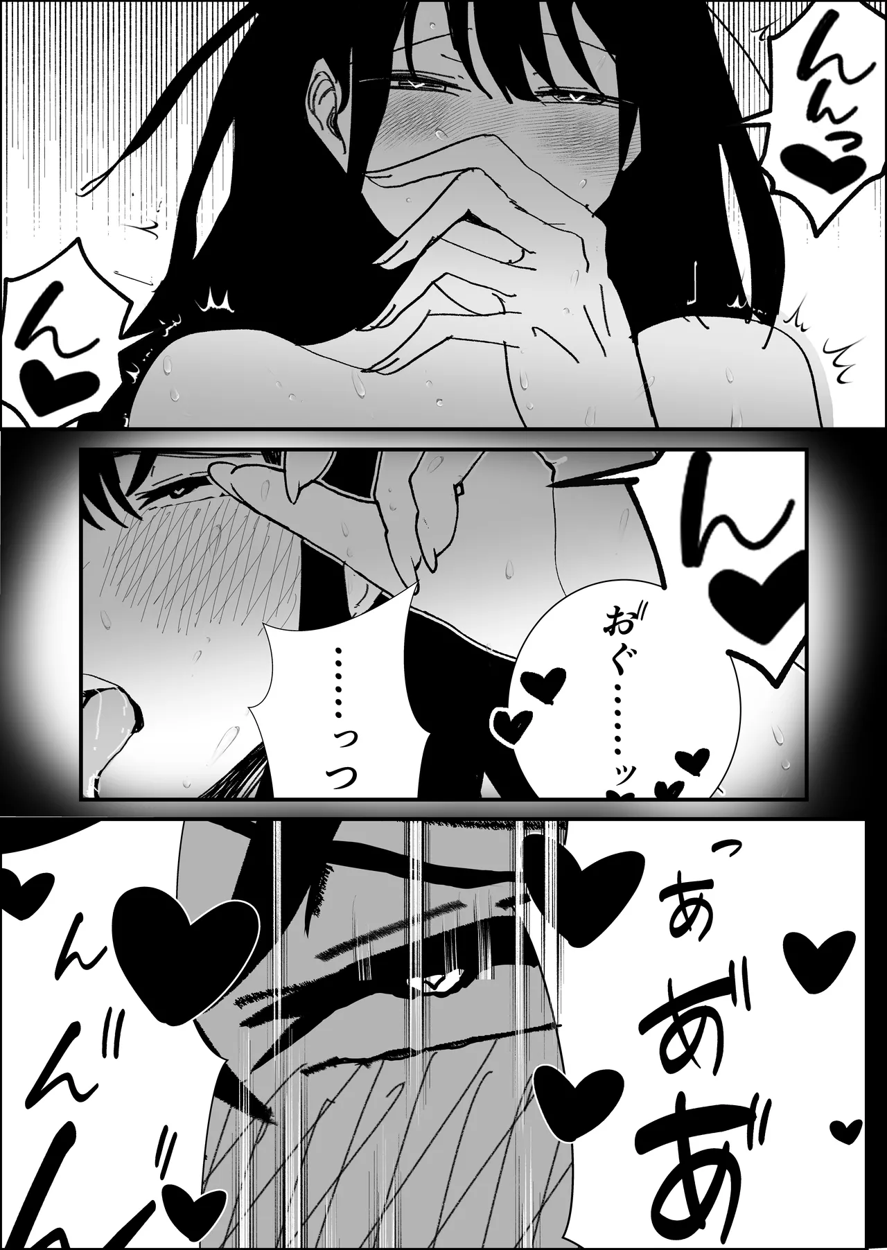 関西弁の幼馴染とエロ動画を見る - page64