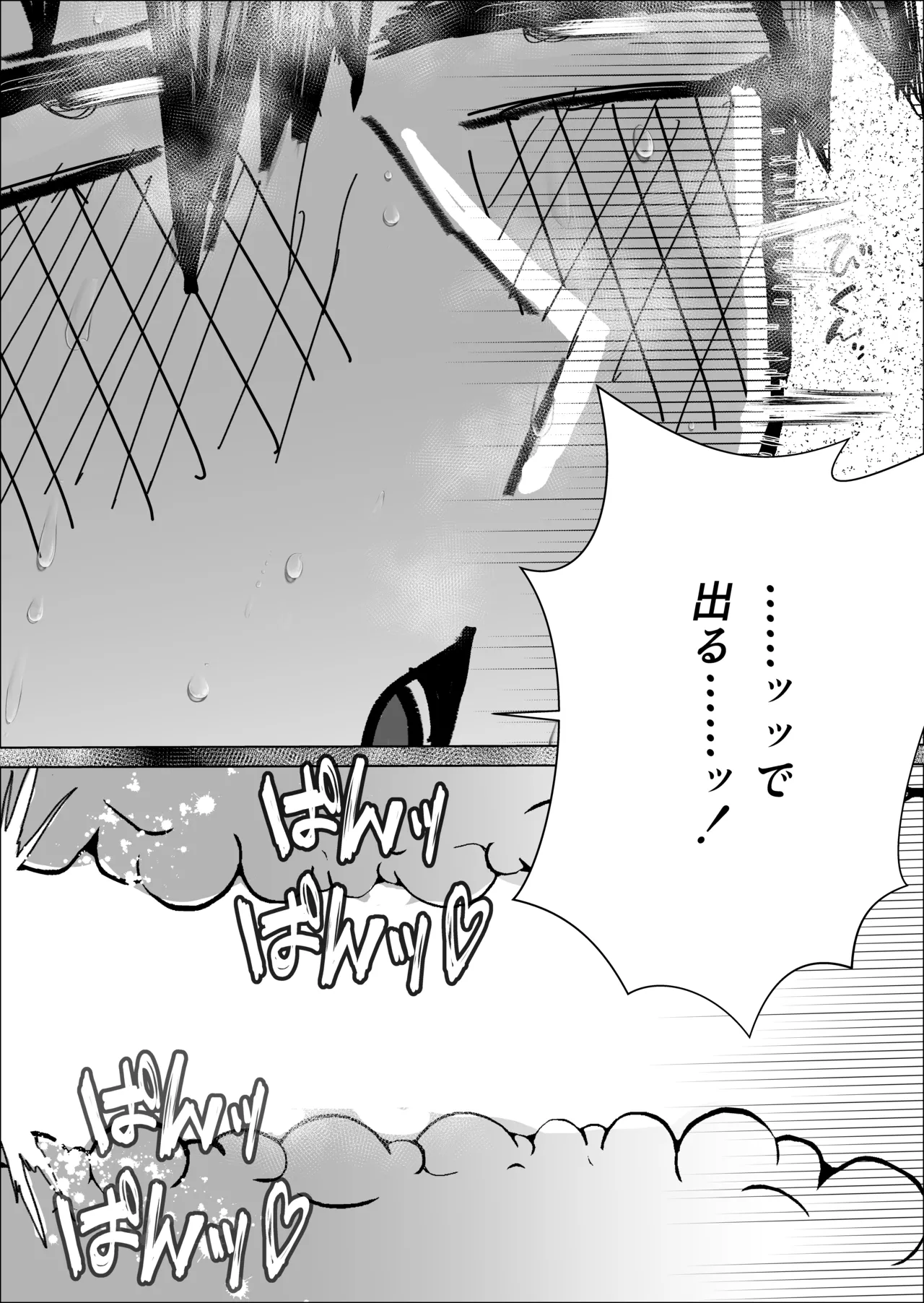 関西弁の幼馴染とエロ動画を見る - page65