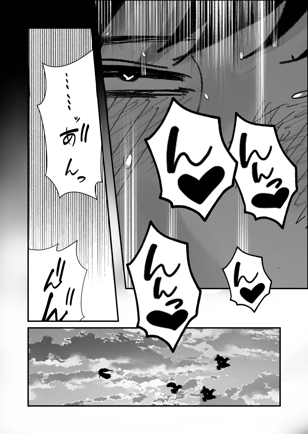 関西弁の幼馴染とエロ動画を見る - page66