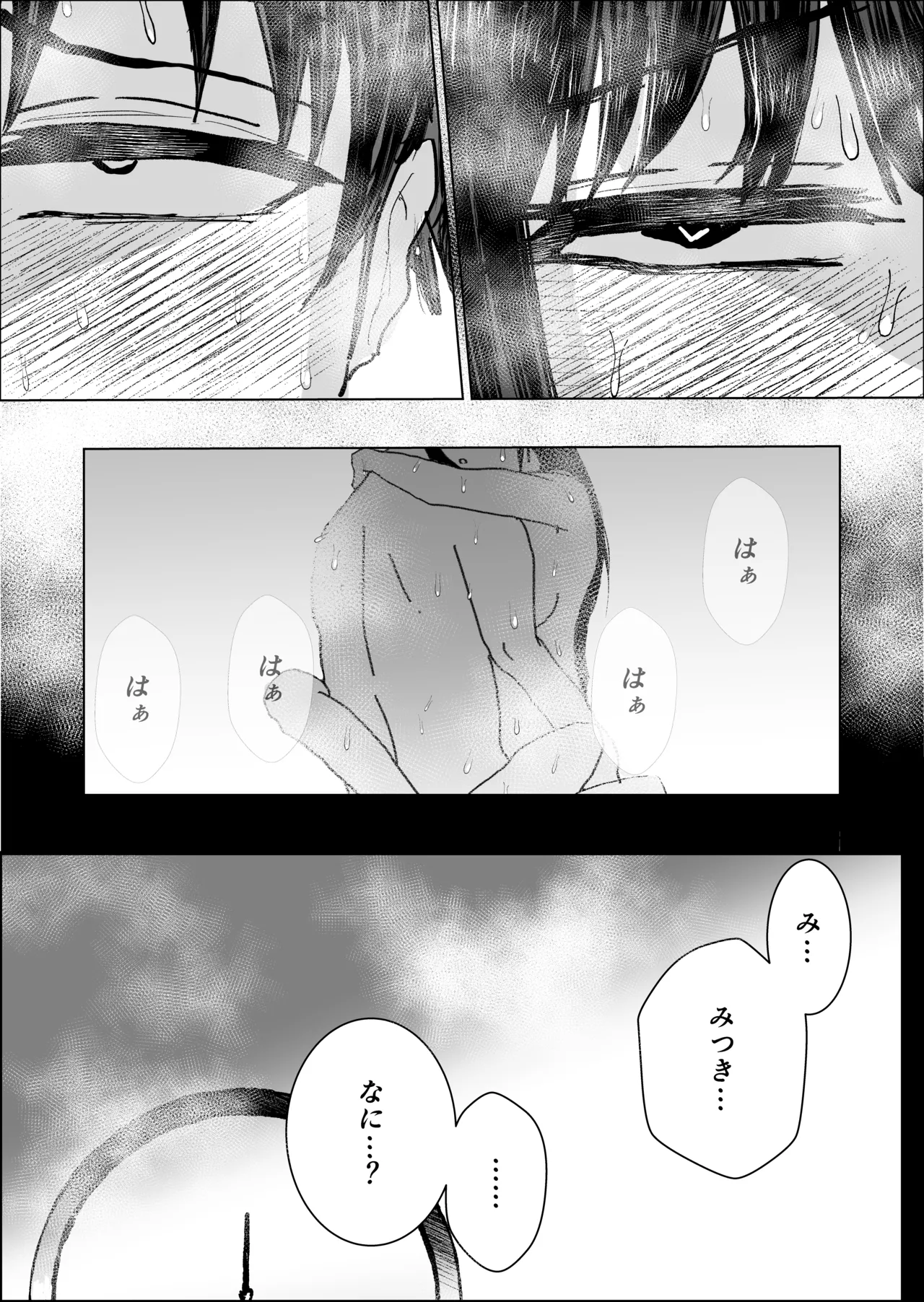 関西弁の幼馴染とエロ動画を見る - page67