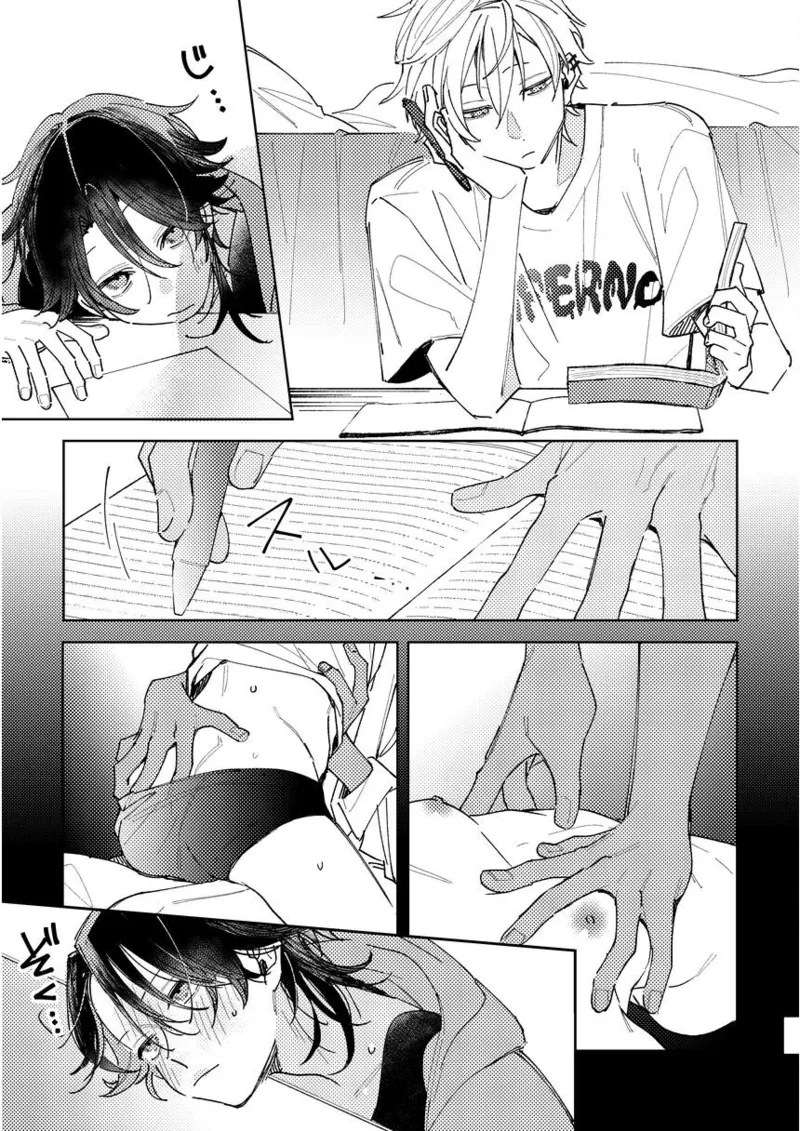 不自由な夏 - page13