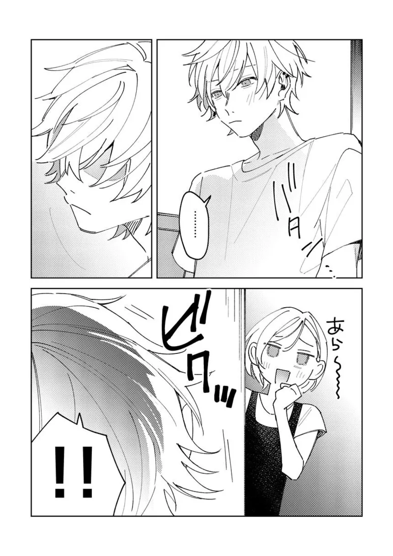 不自由な夏 - page43