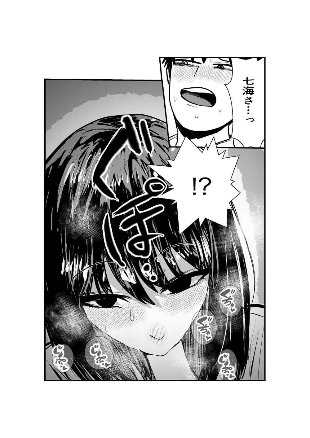 同級生女子と甘々放課後セックス - page14