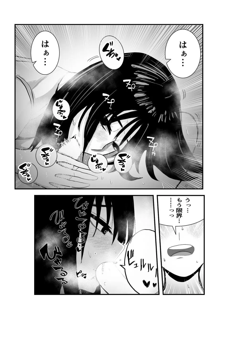 同級生女子と甘々放課後セックス - page15