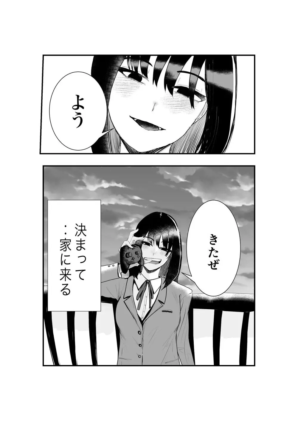 同級生女子と甘々放課後セックス - page5