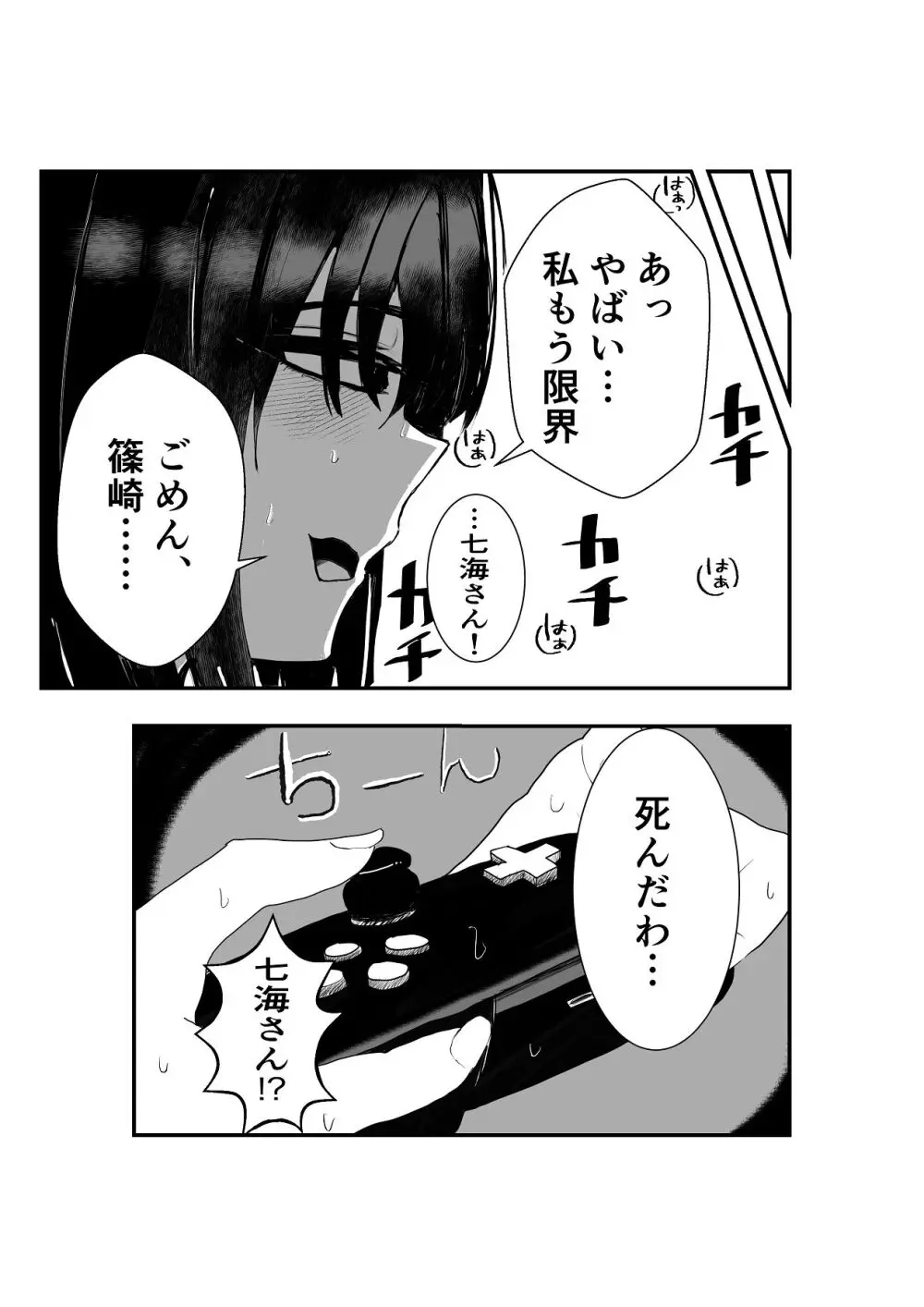 同級生女子と甘々放課後セックス - page6