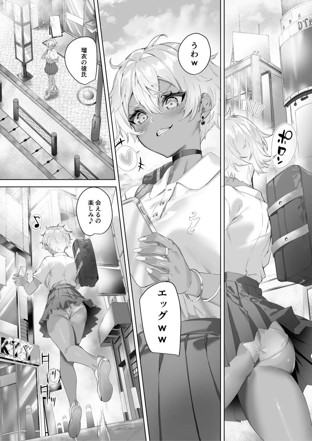俺と変態娘のドロドロ性処理生活 1 - page33