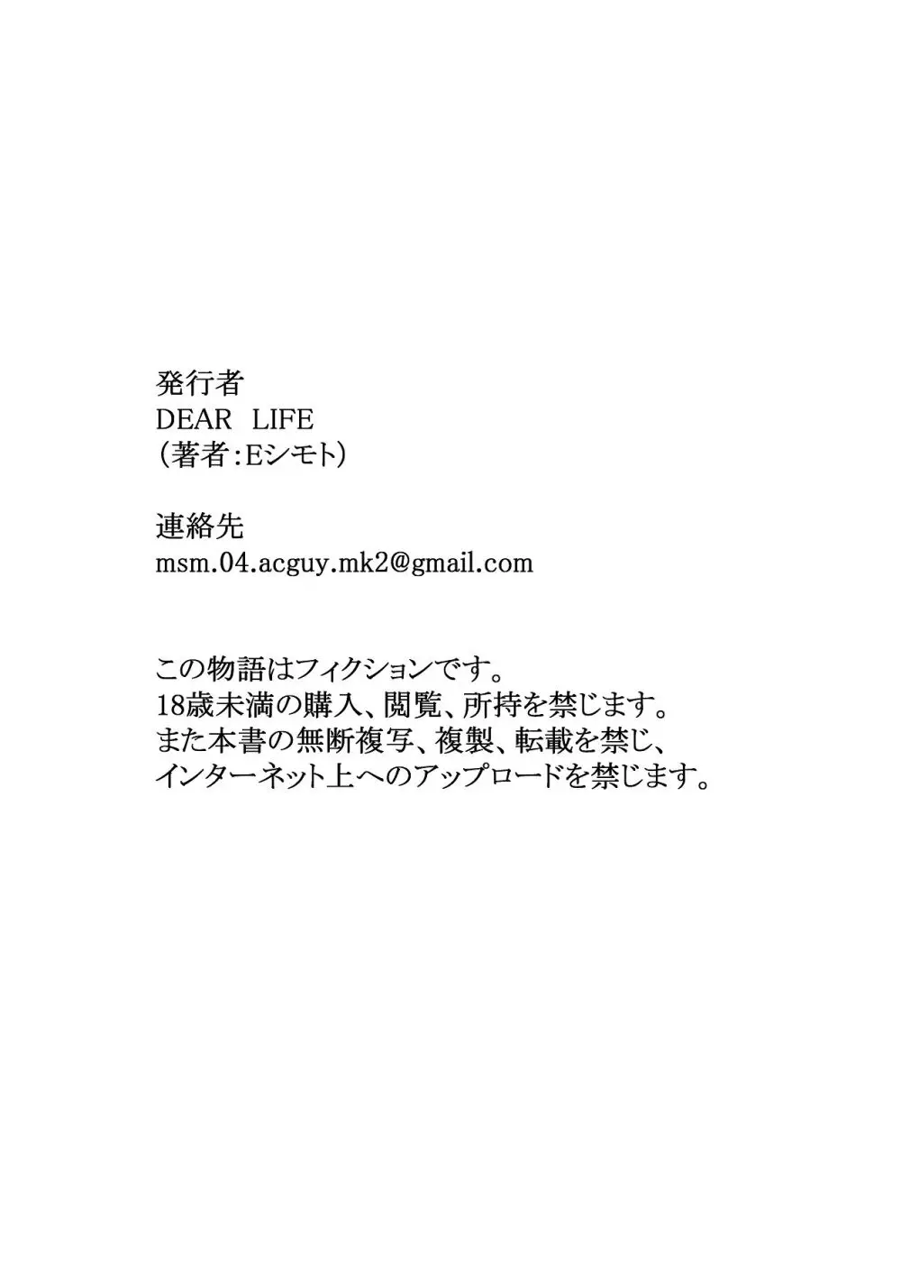 俺と変態娘のドロドロ性処理生活 1 - page34
