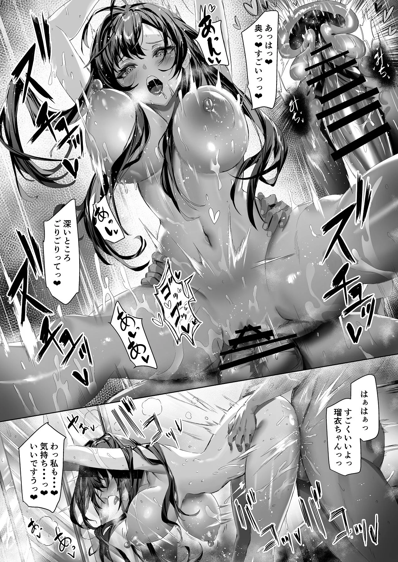 俺と変態娘のドロドロ性処理生活 1 - page9